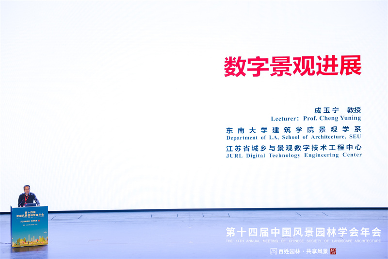 PG电子官网中外专家热议百姓园林共享风景(图2)