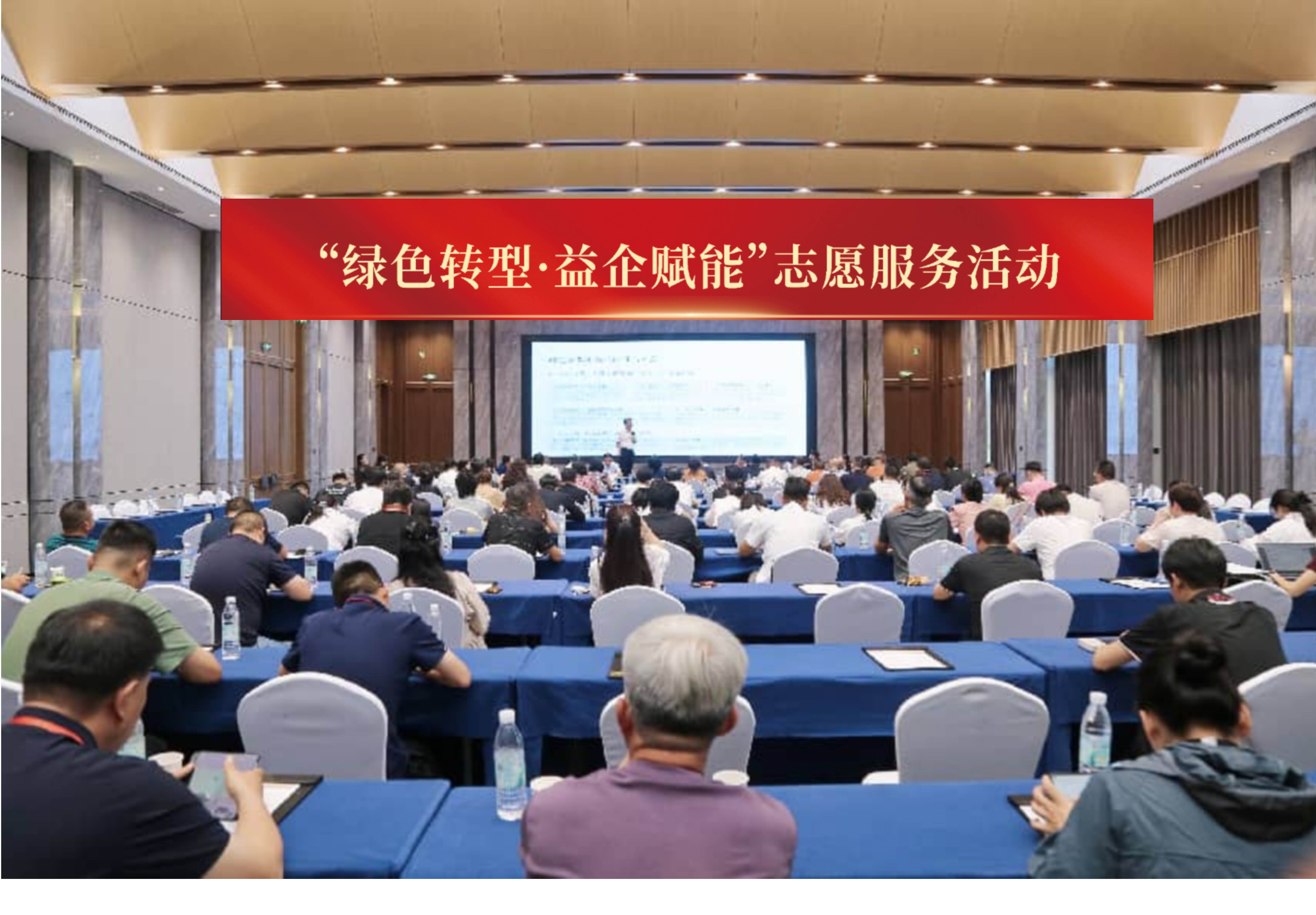 专业志愿服务精准赋能助力一次性酒店用品行业绿色转型(图3)